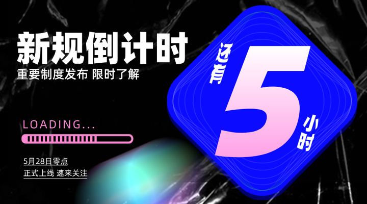 呆音次MCN发布《达人等级评定与升降权机制说明》制度文件