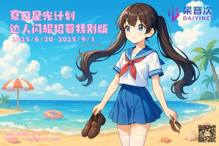 关于发布《星光计划（2025暑期特别版）》及配套政策文件的公告
